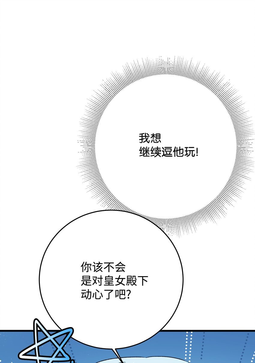 14 突袭表白