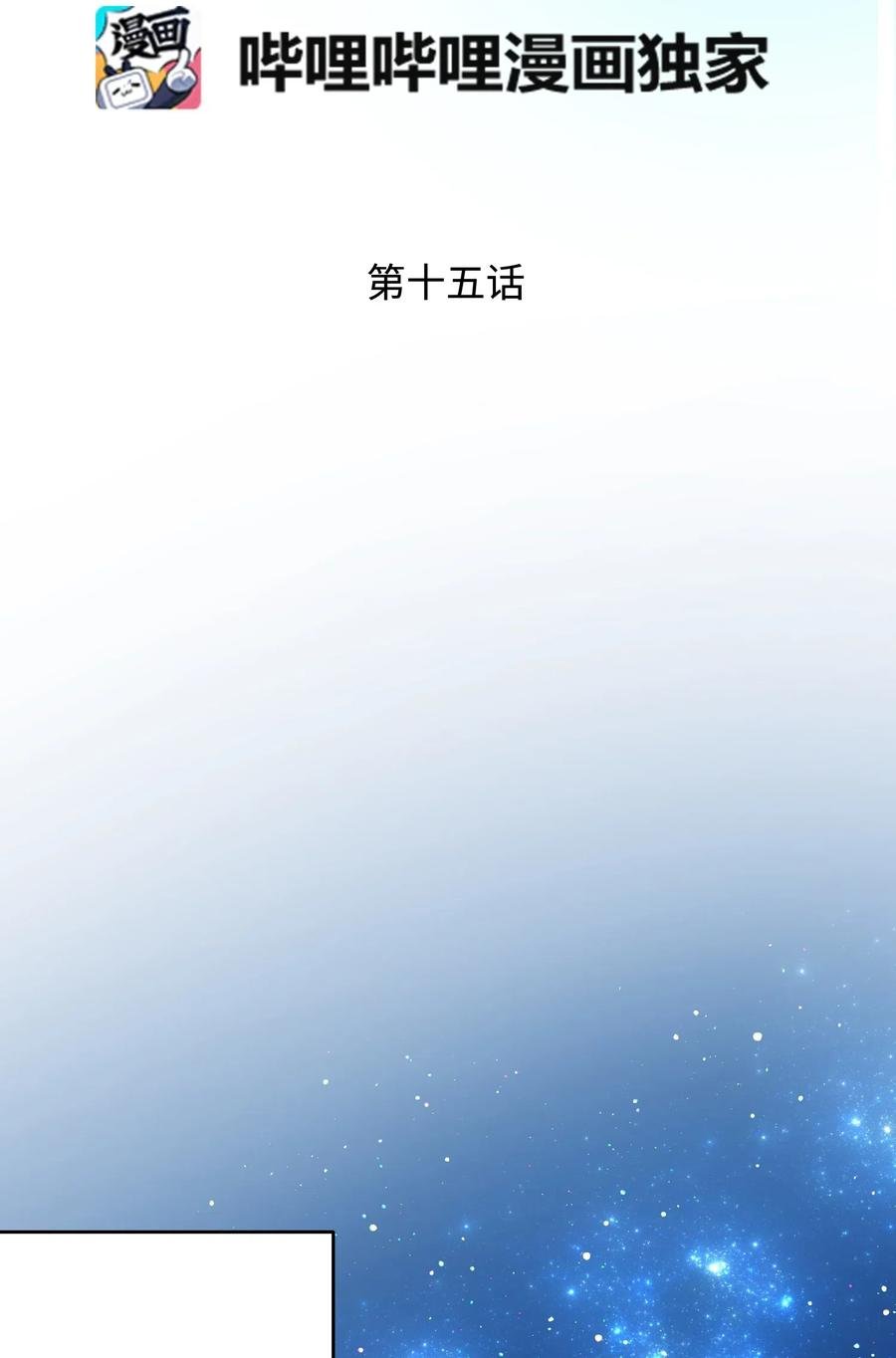 15 舞会