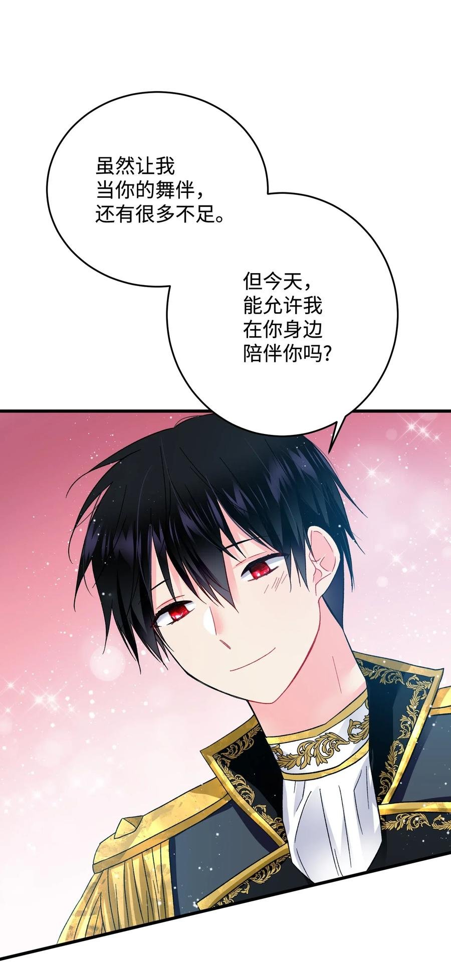 15 舞会