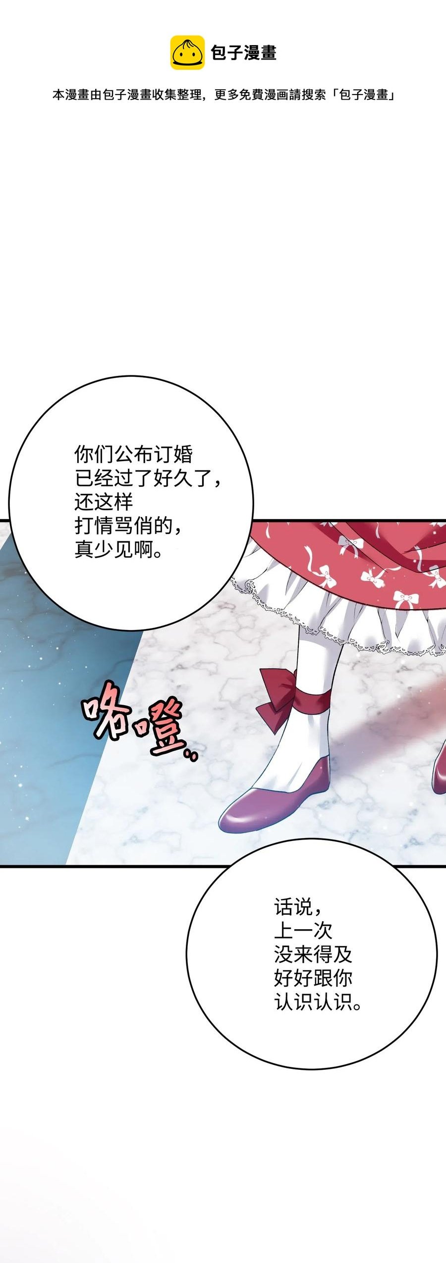 16 公爵现身