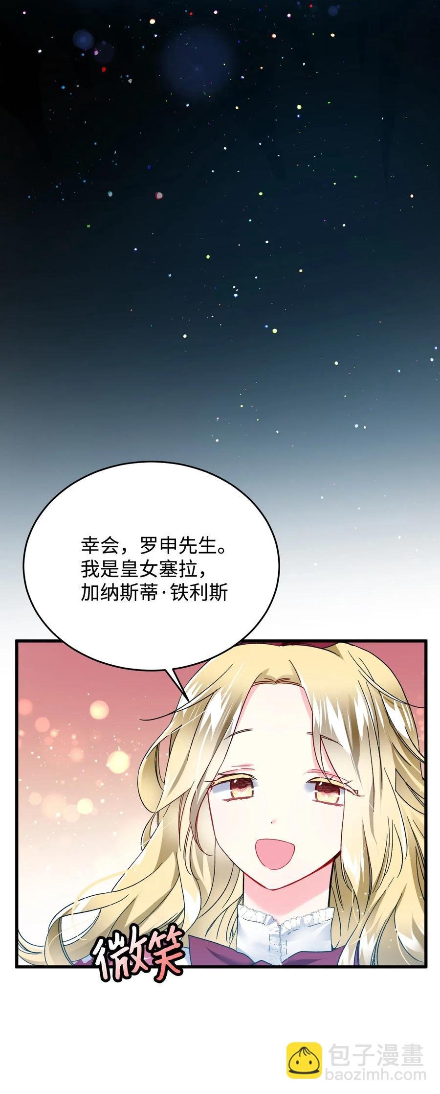 16 公爵现身