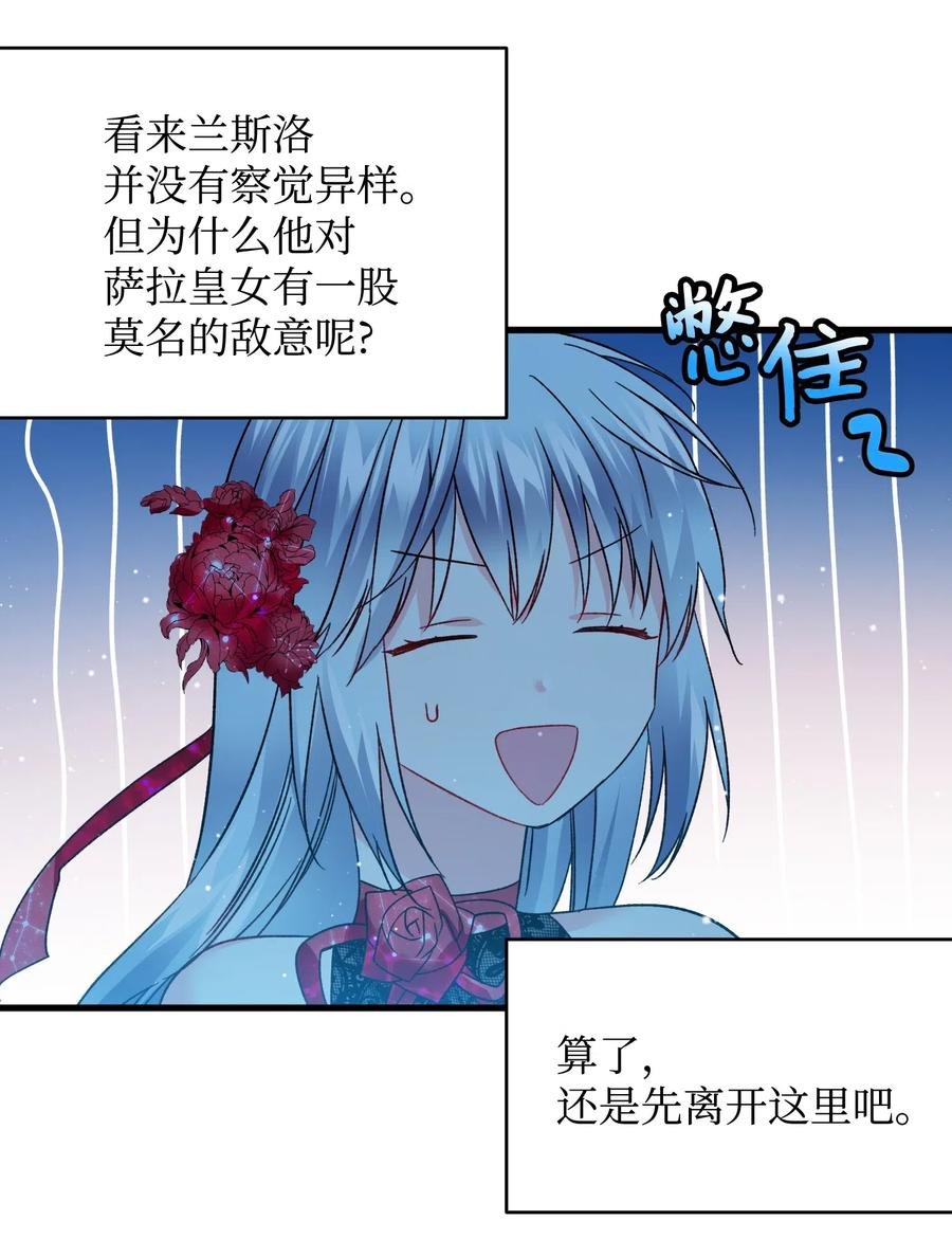 16 公爵现身