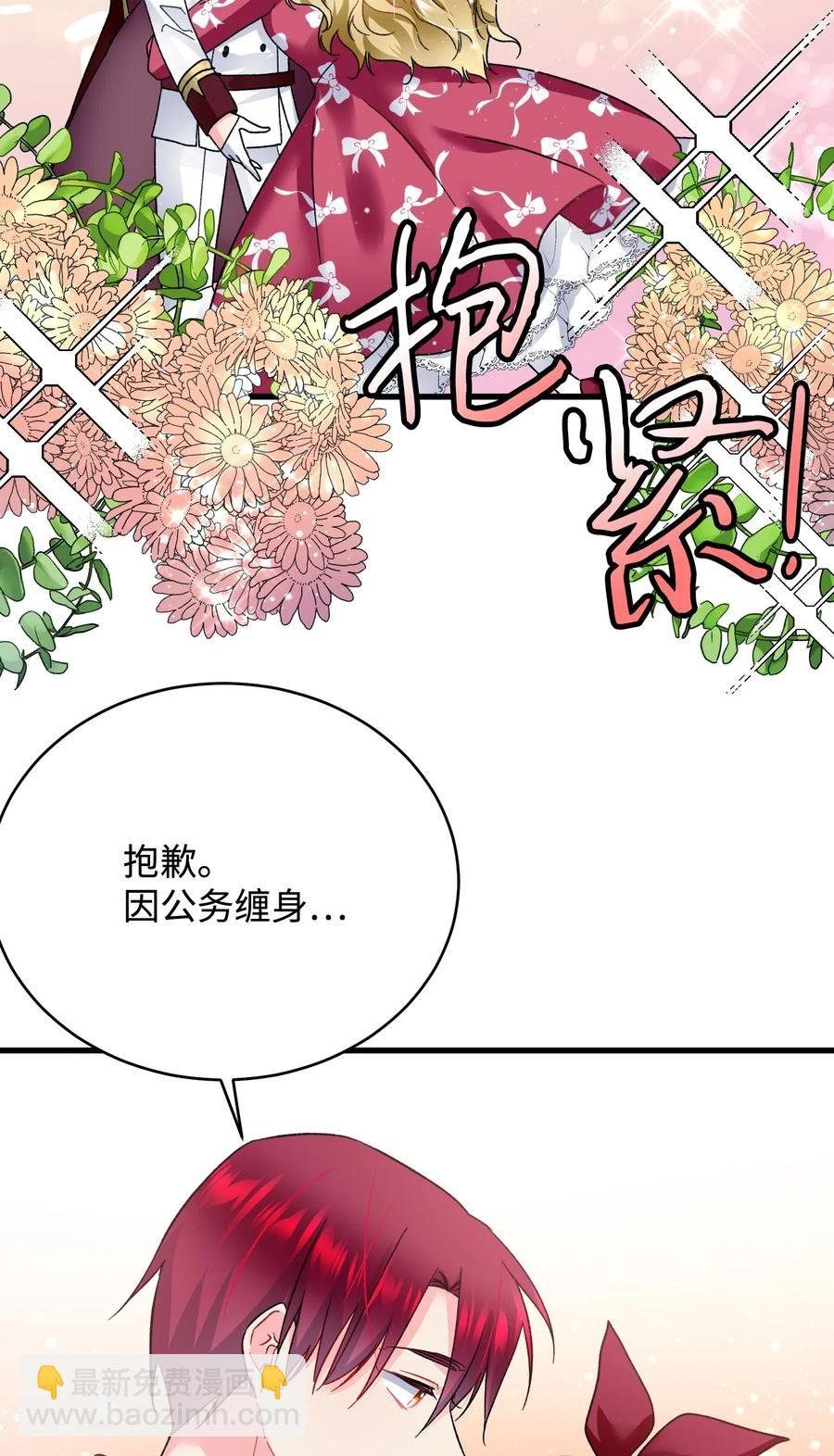 16 公爵现身
