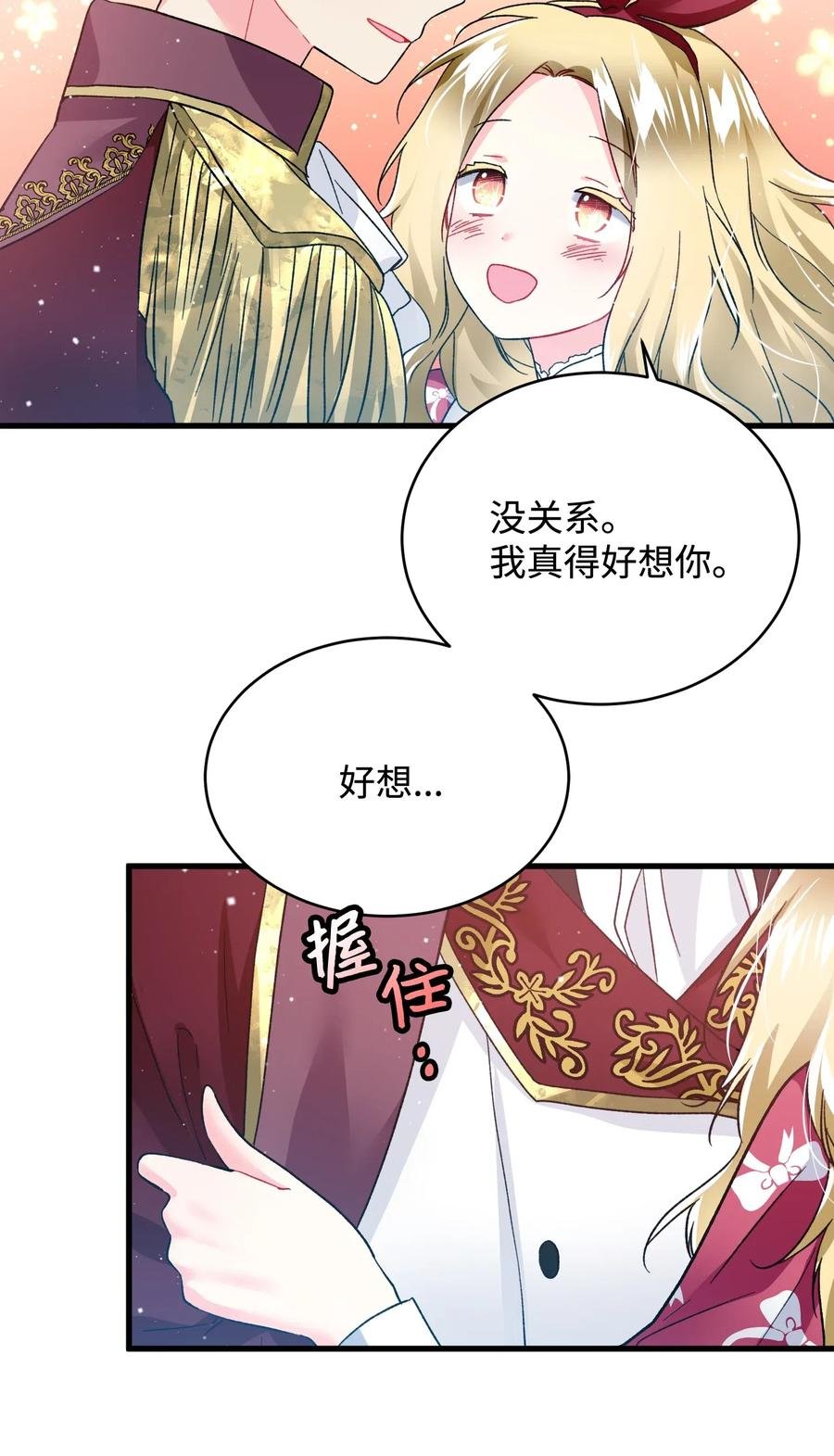 16 公爵现身