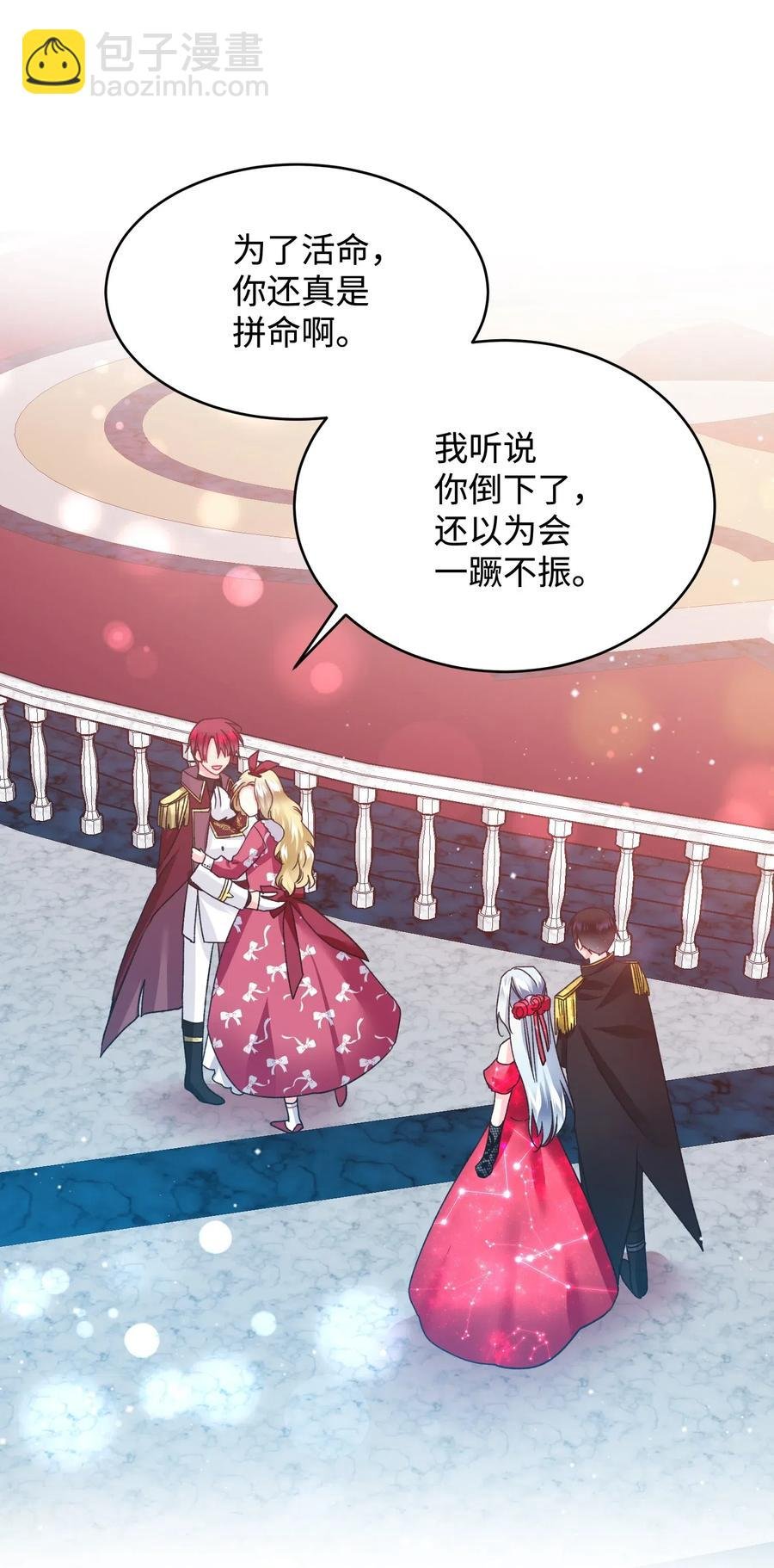 16 公爵现身