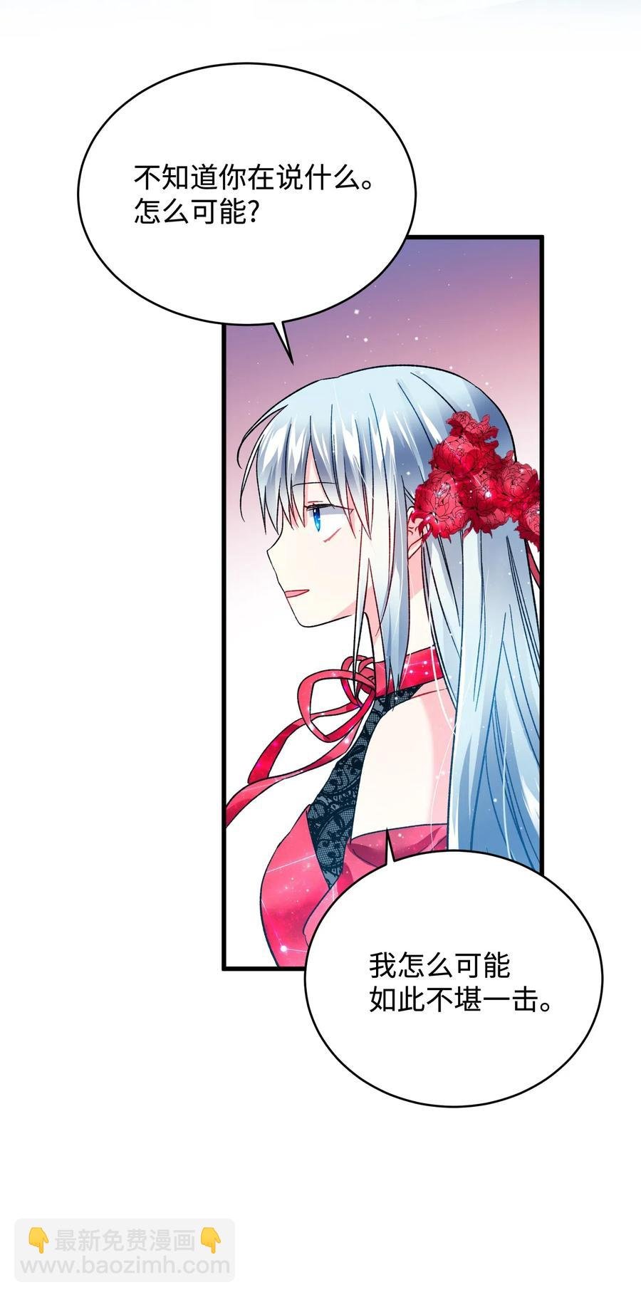 16 公爵现身