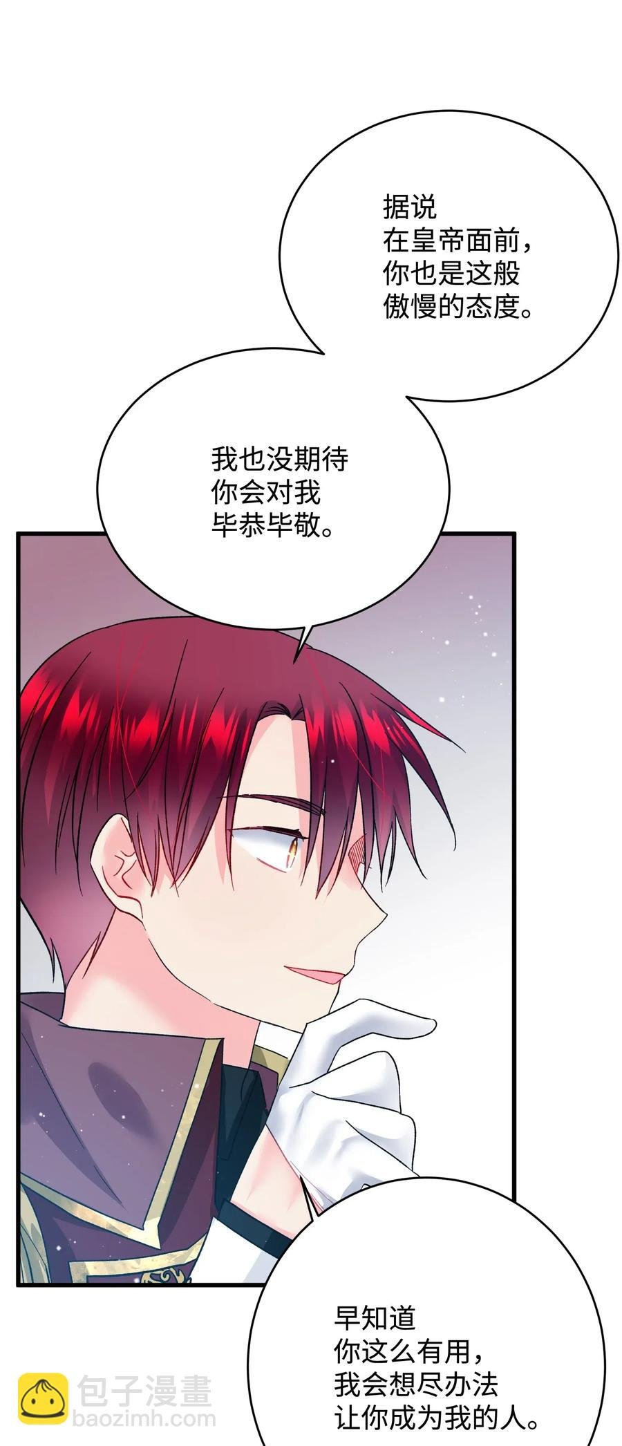 16 公爵现身