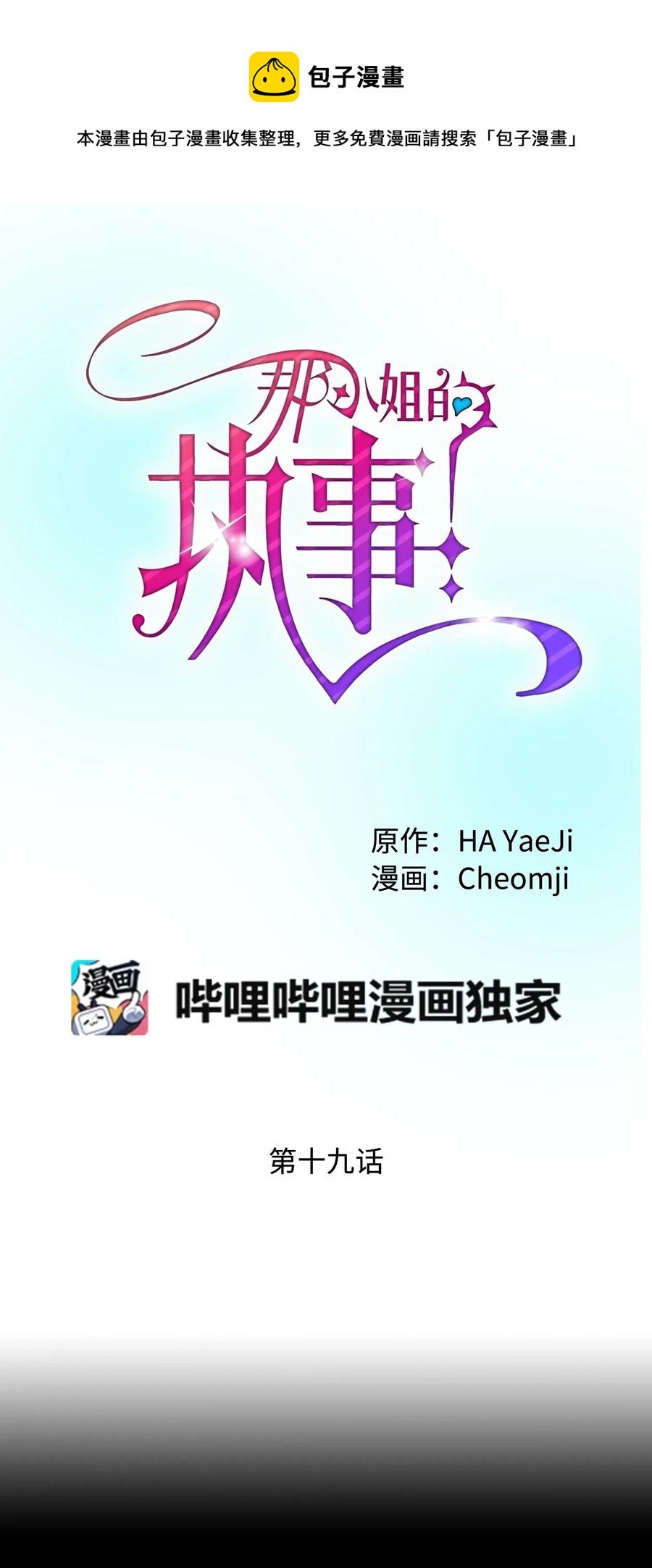 19 兰斯洛的独白