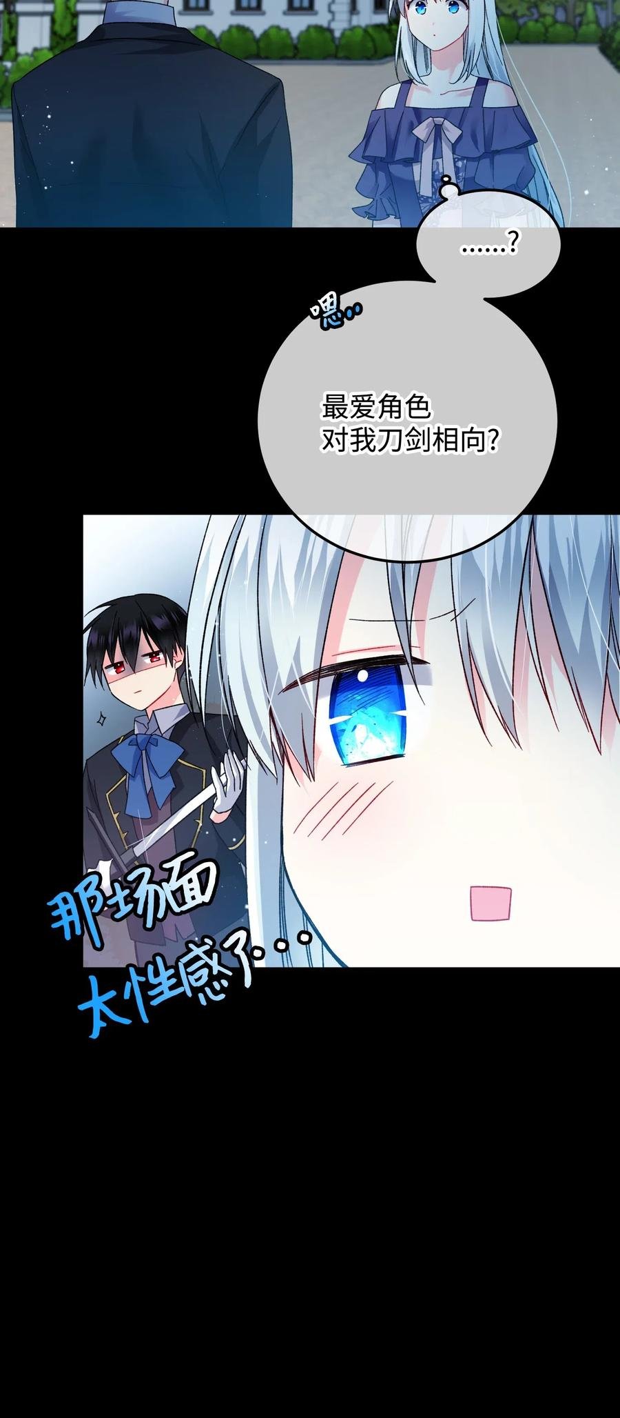 19 兰斯洛的独白