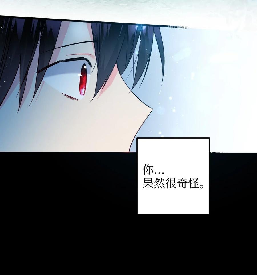 19 兰斯洛的独白