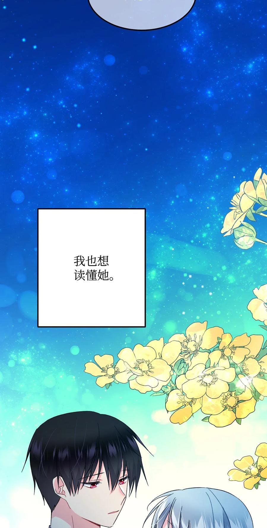 19 兰斯洛的独白