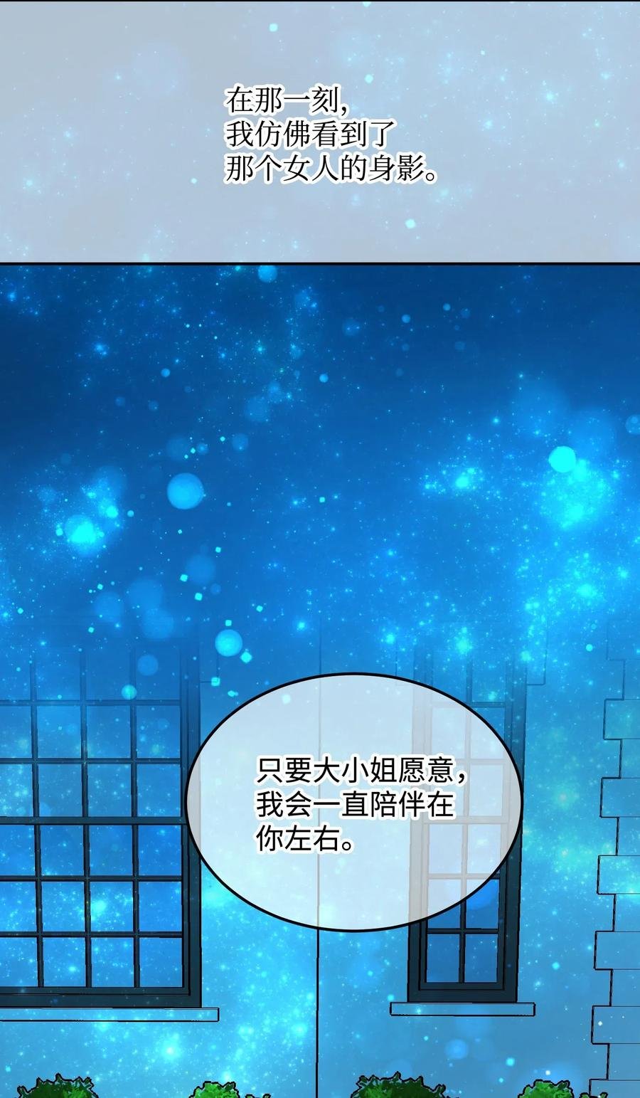 19 兰斯洛的独白