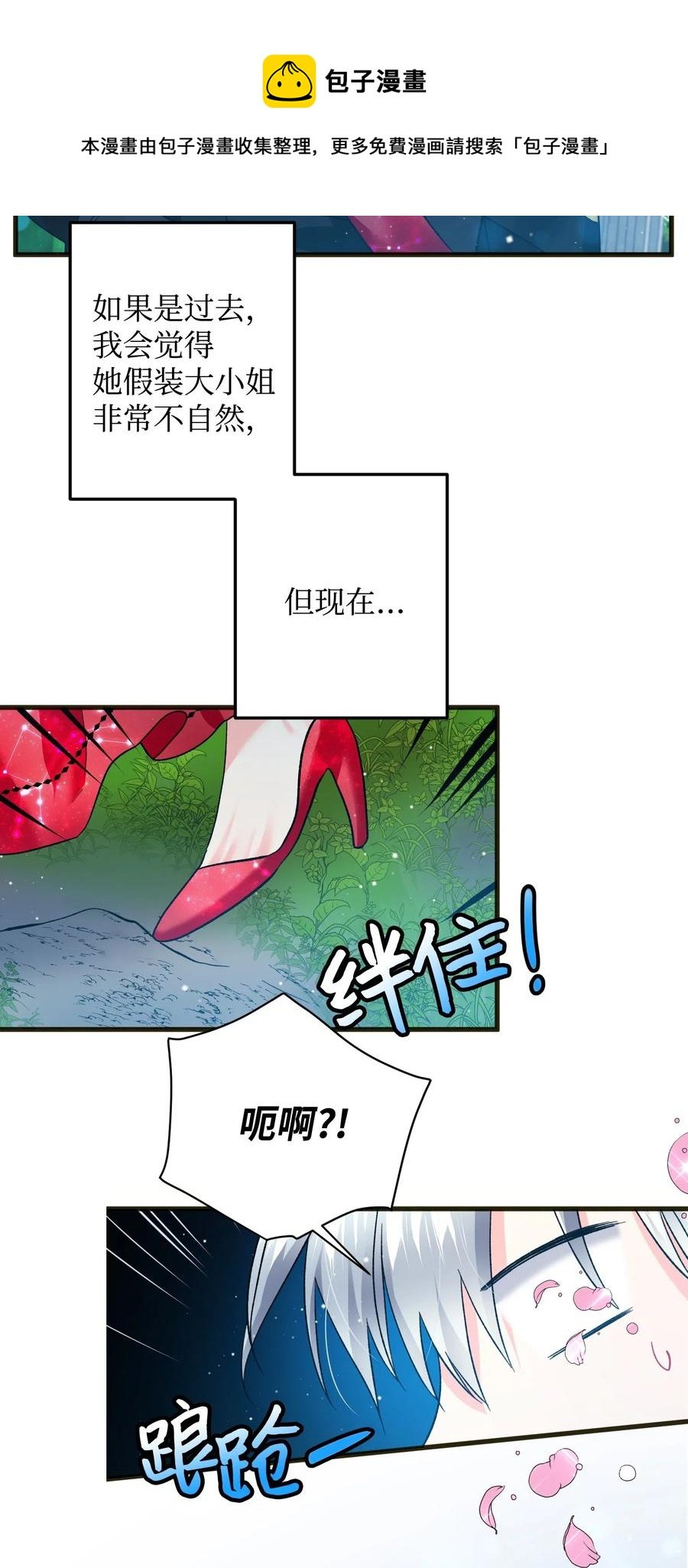 19 兰斯洛的独白