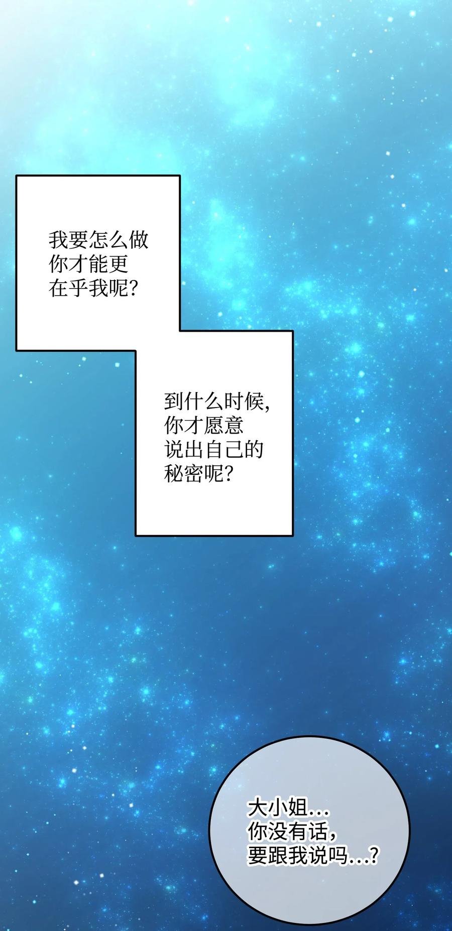 19 兰斯洛的独白