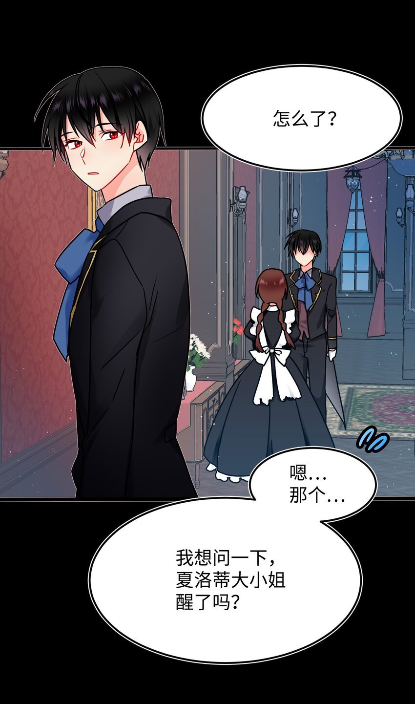 02 变成夏洛蒂