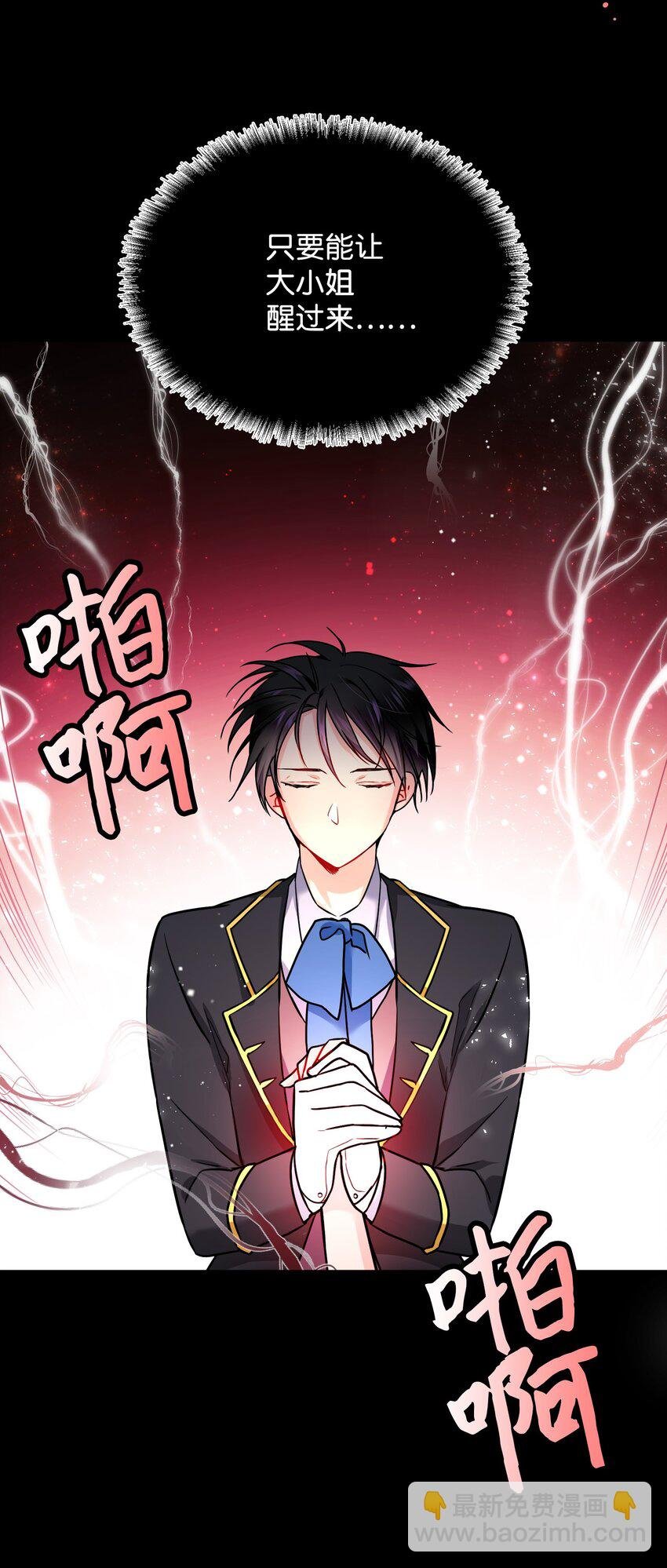 02 变成夏洛蒂