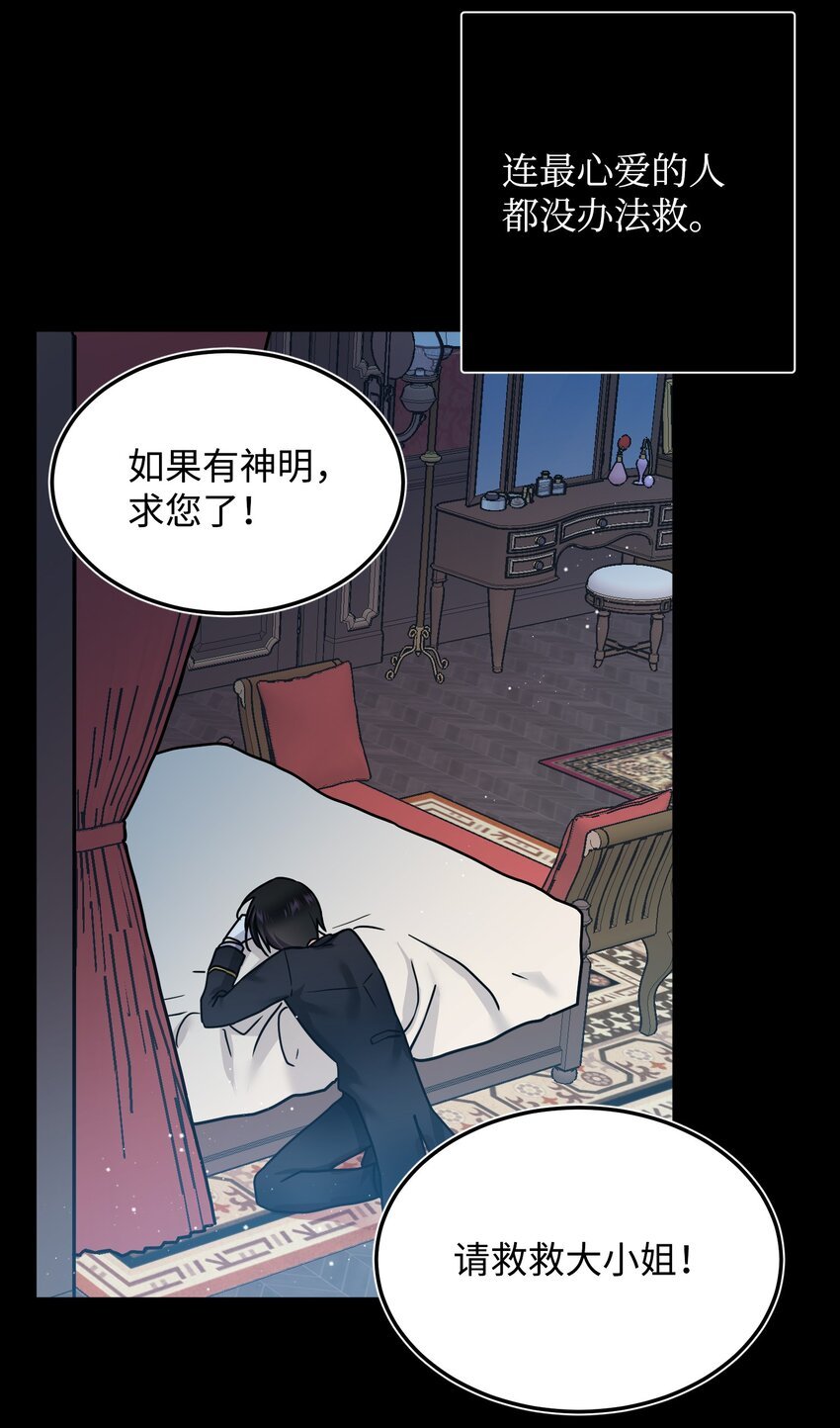 02 变成夏洛蒂