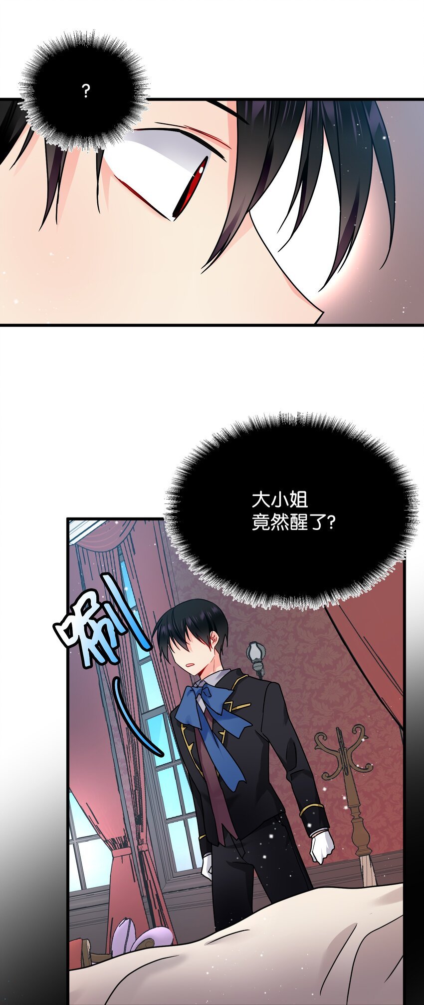 02 变成夏洛蒂