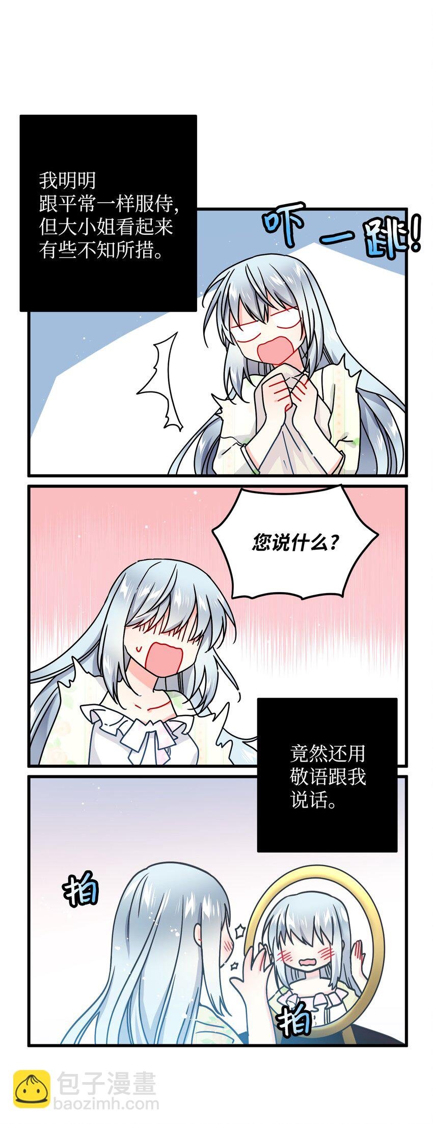 02 变成夏洛蒂