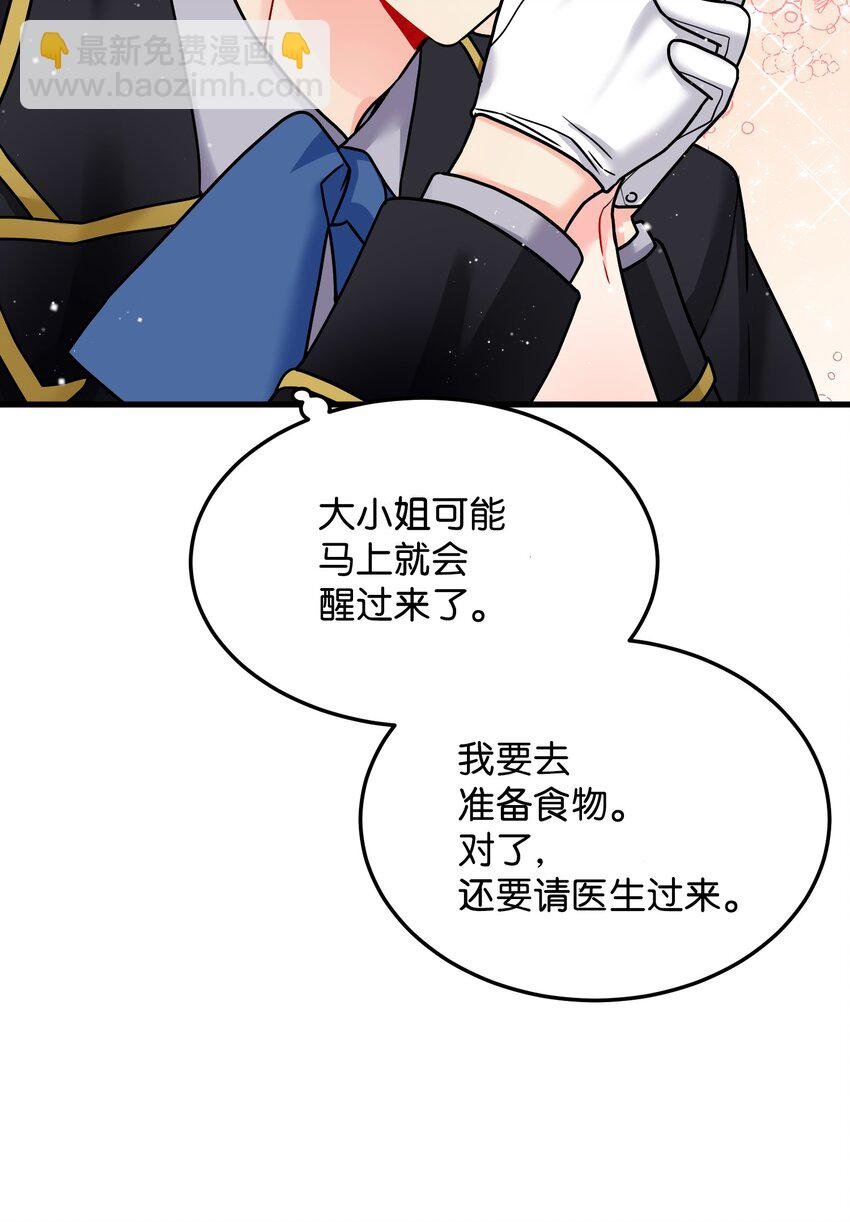 02 变成夏洛蒂