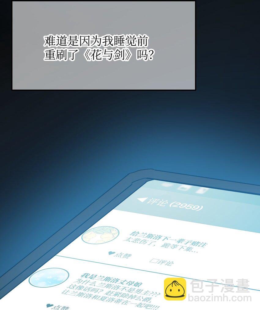 02 变成夏洛蒂
