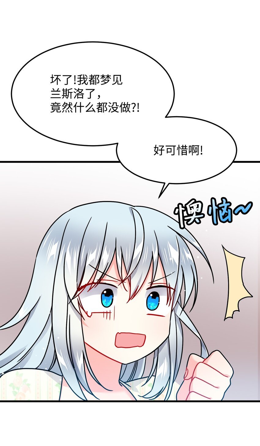 02 变成夏洛蒂