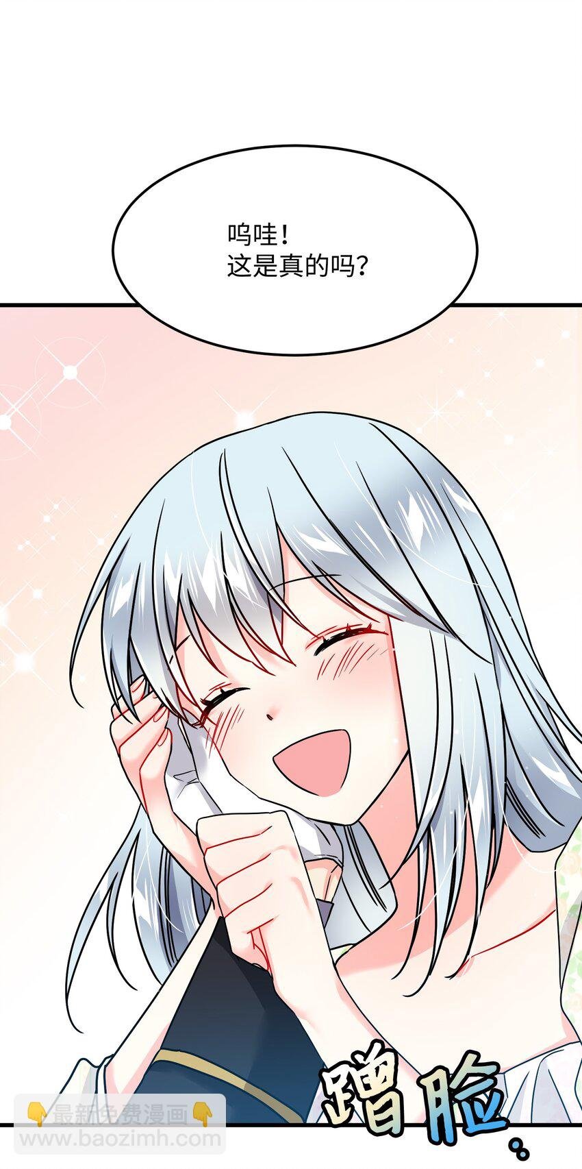 02 变成夏洛蒂