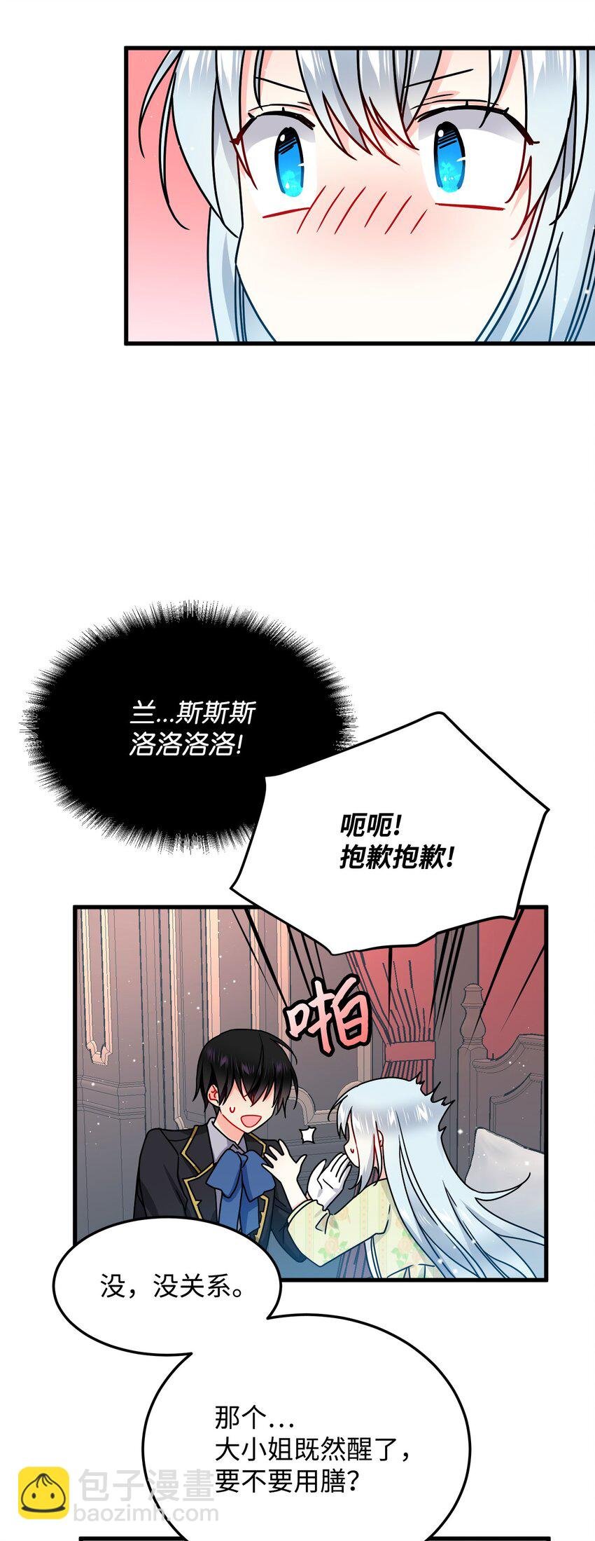 02 变成夏洛蒂