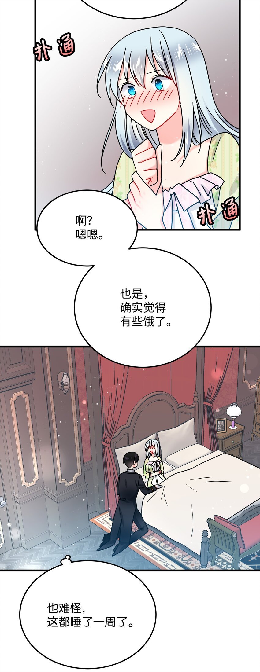 02 变成夏洛蒂