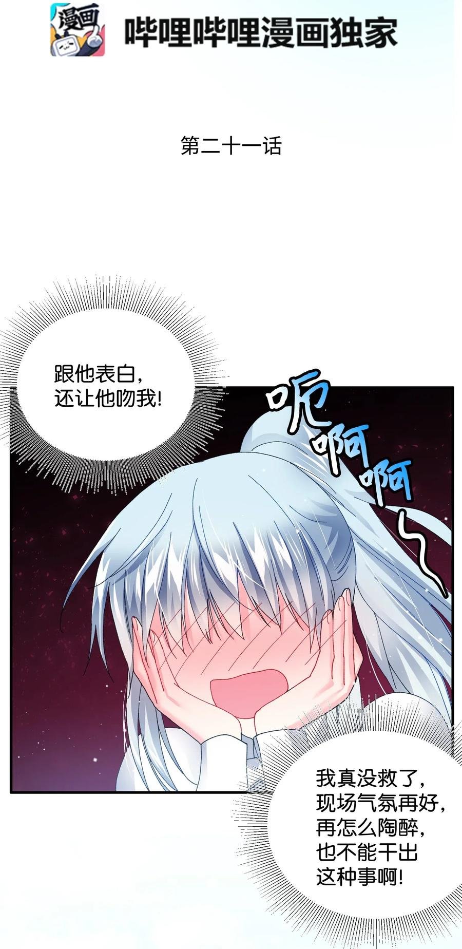 21 皇帝传旨