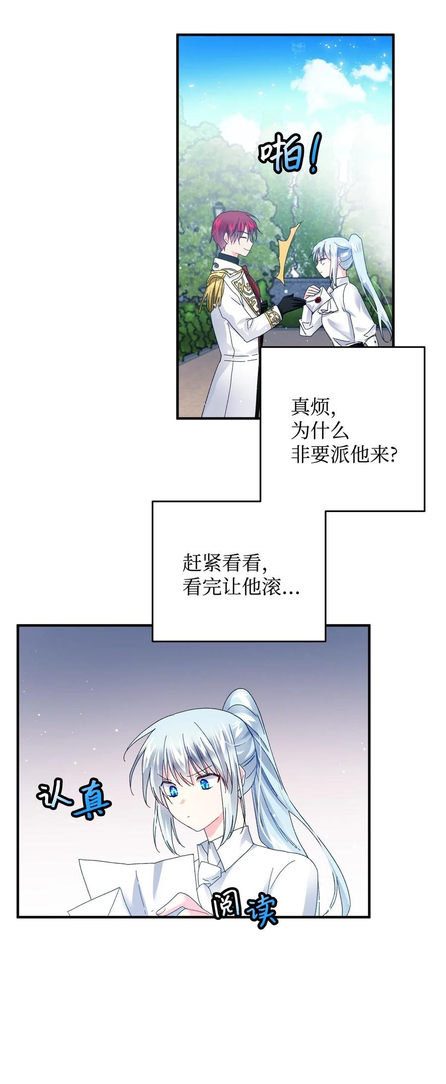 21 皇帝传旨