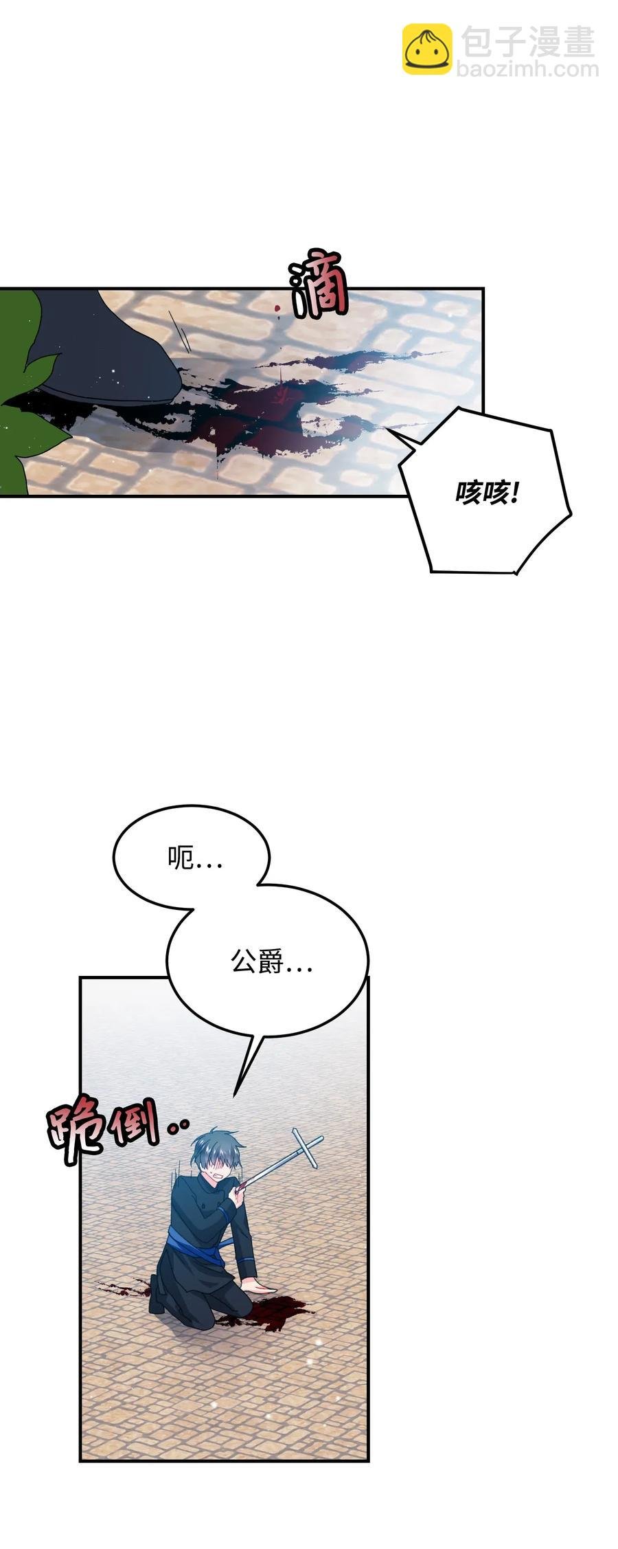22 兰斯洛的真心