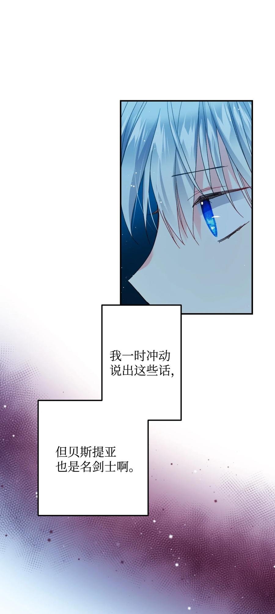 22 兰斯洛的真心