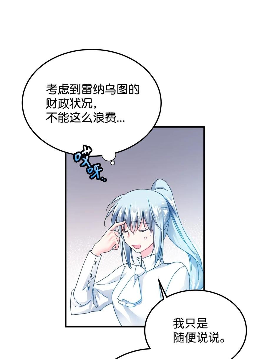 22 兰斯洛的真心