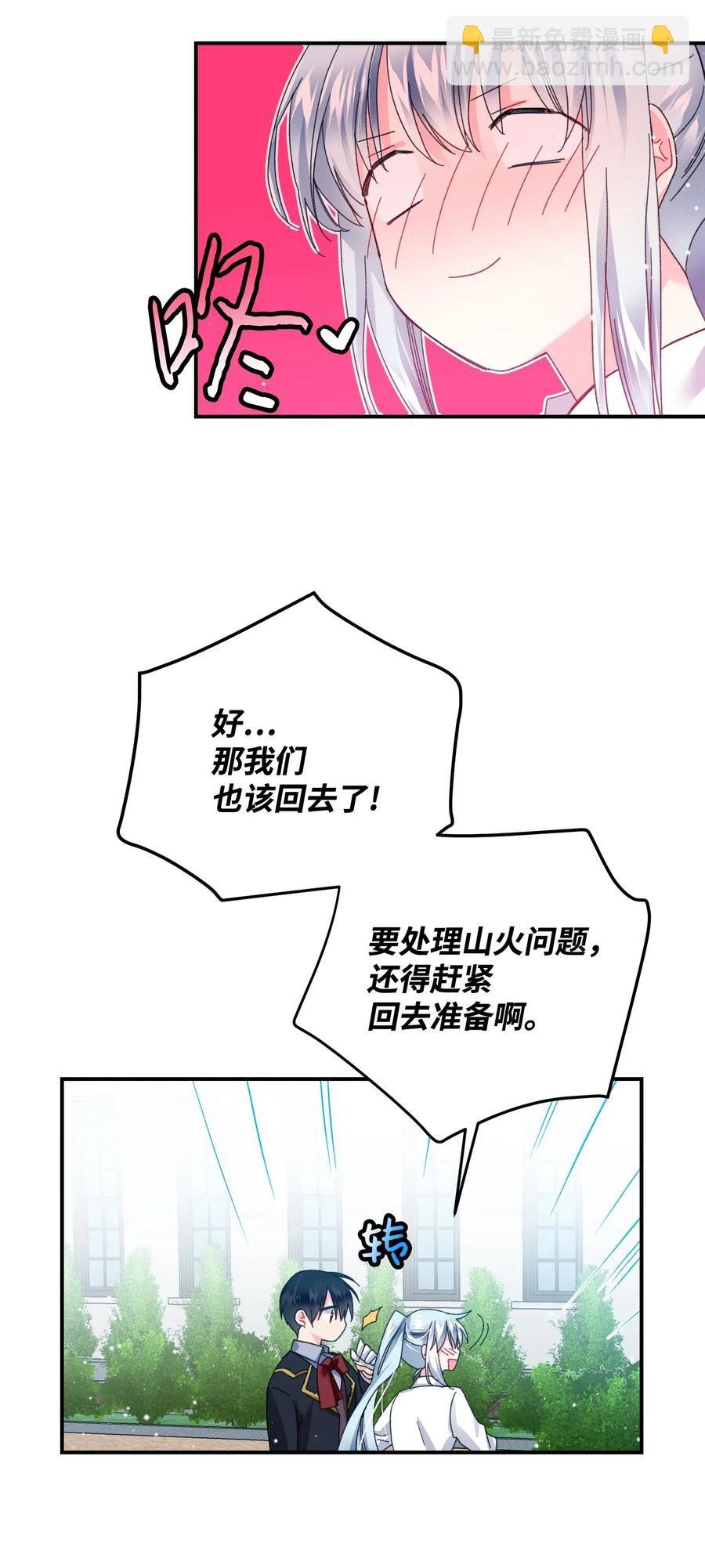 22 兰斯洛的真心