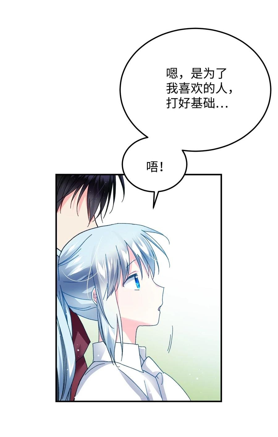 22 兰斯洛的真心