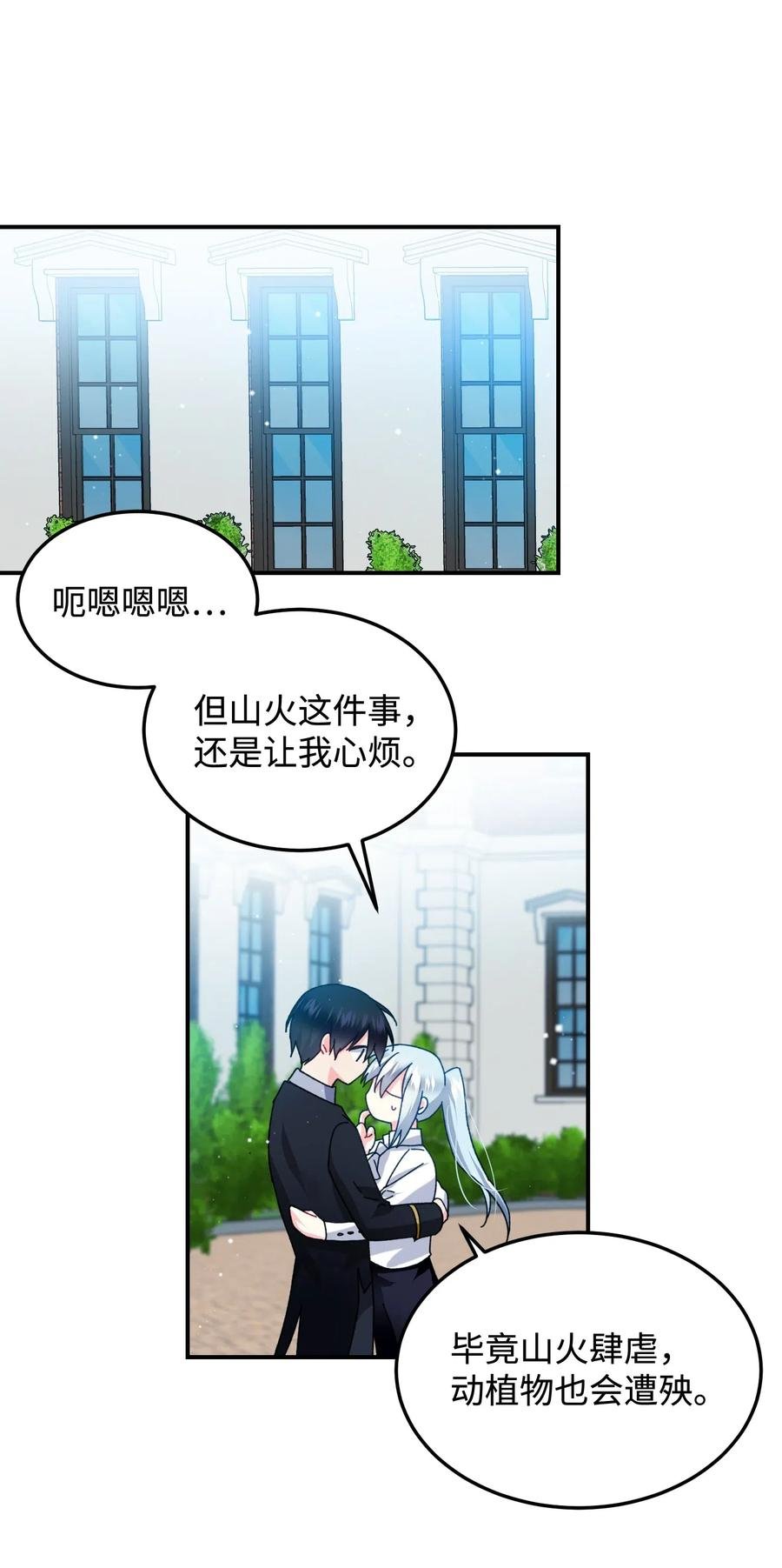 22 兰斯洛的真心