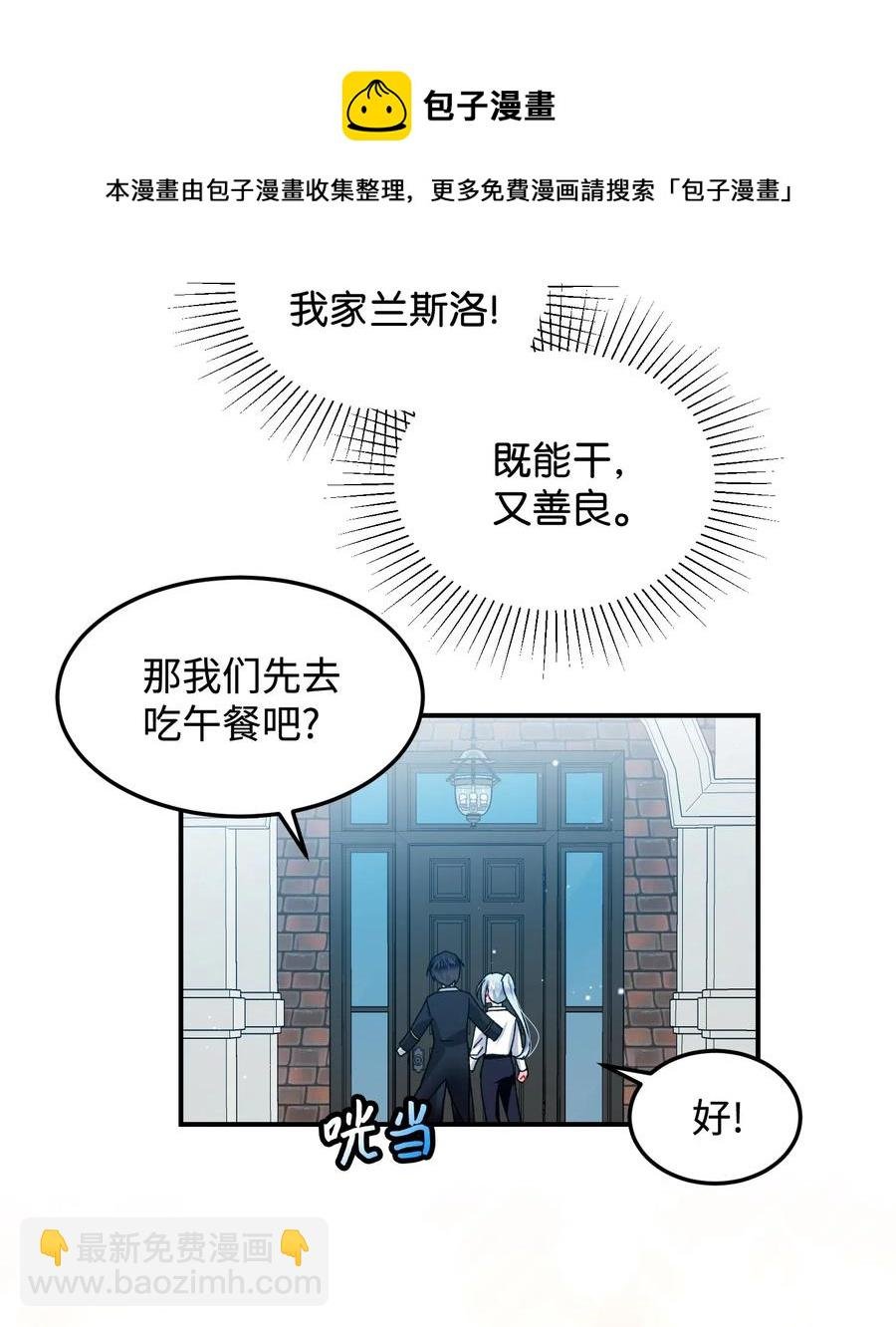 22 兰斯洛的真心