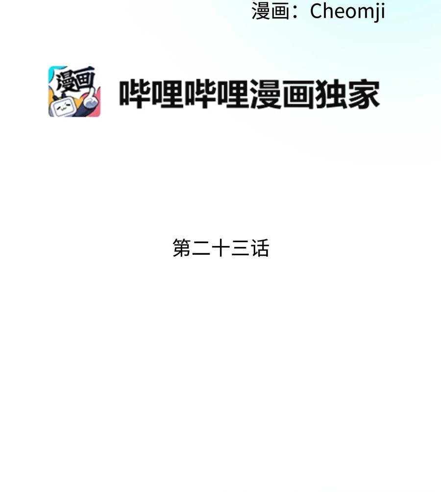 23 情敌