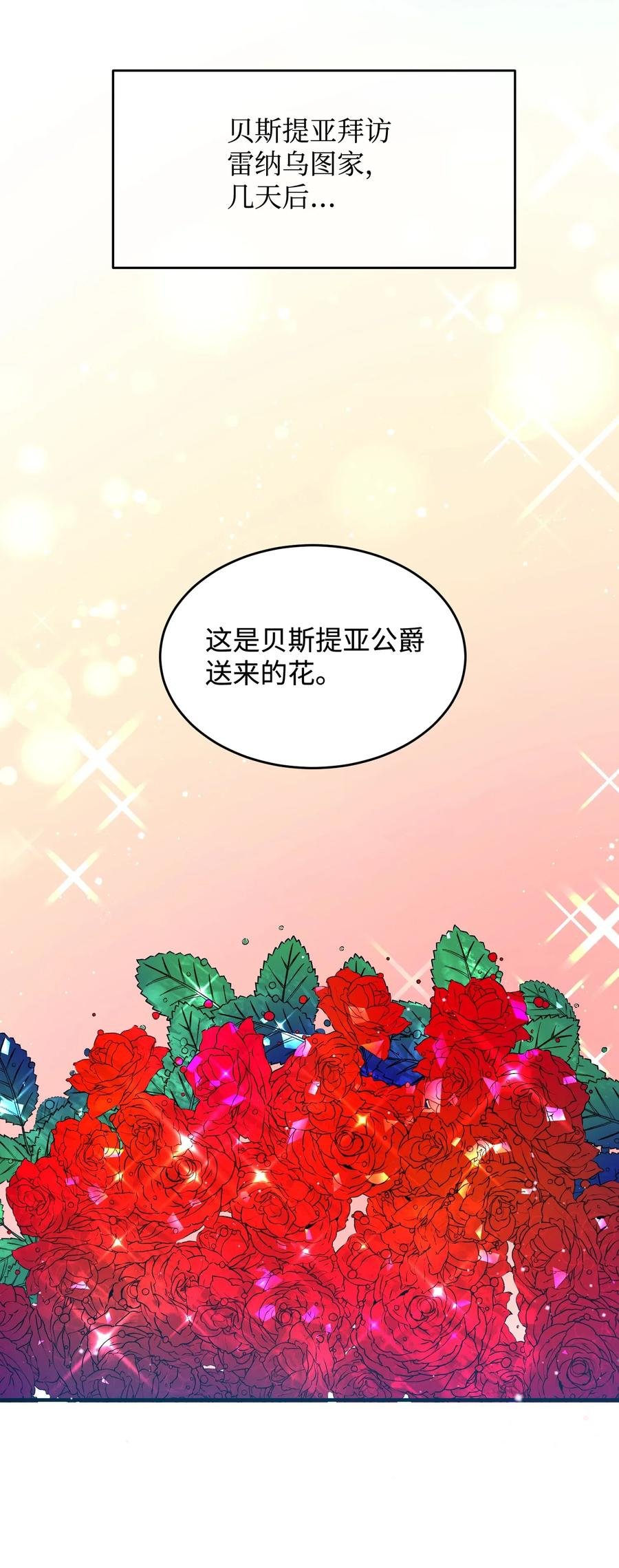 23 情敌