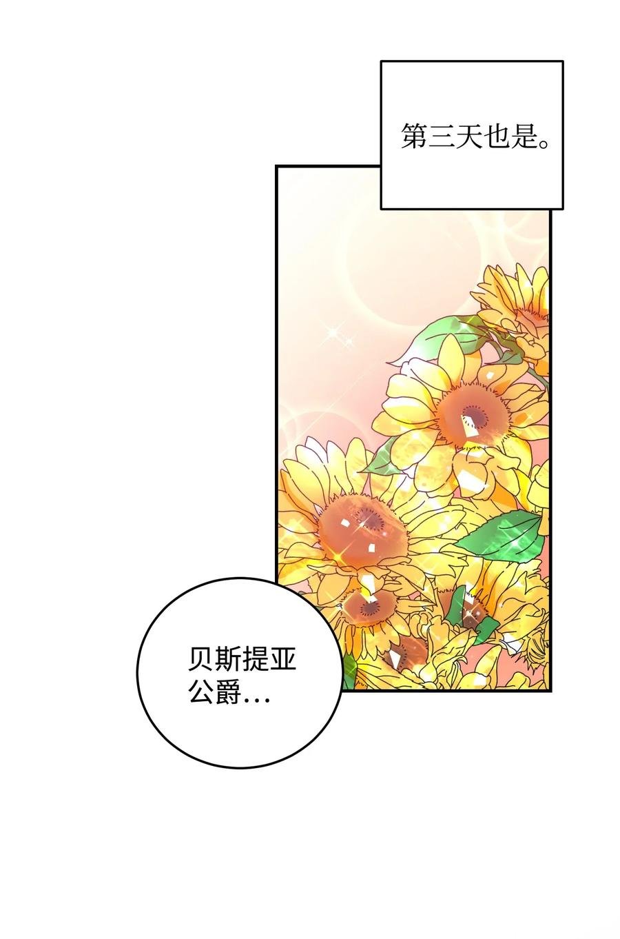 23 情敌