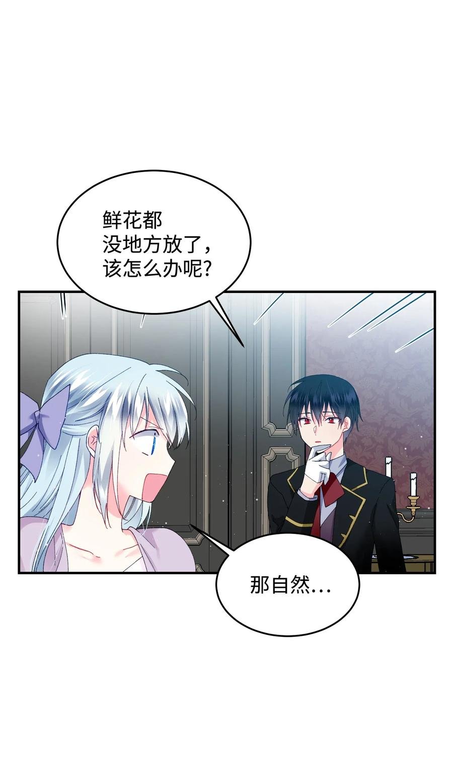 23 情敌