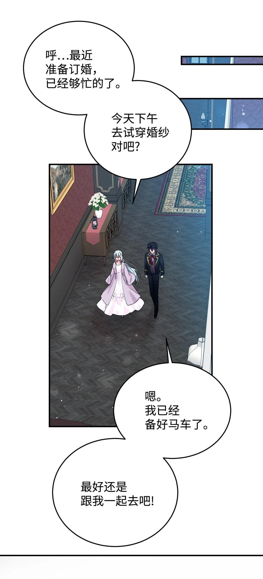23 情敌