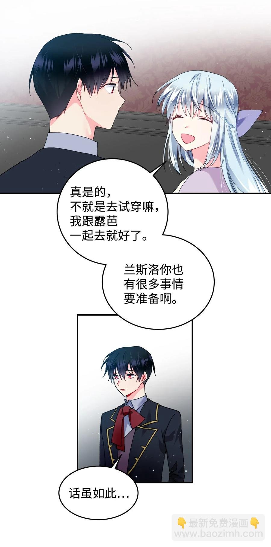 23 情敌
