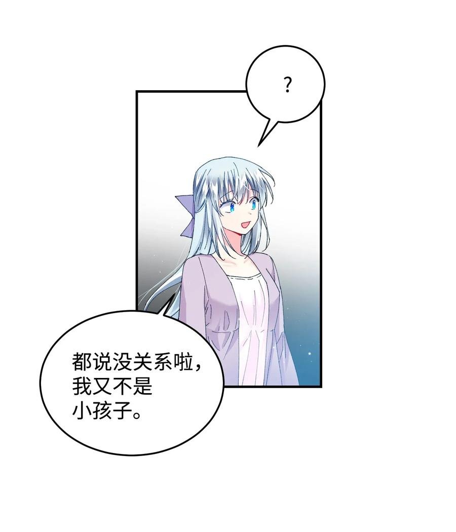 23 情敌