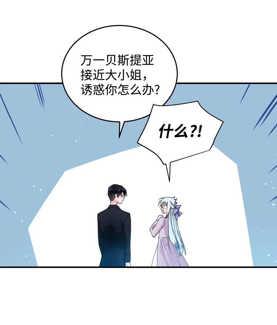 23 情敌