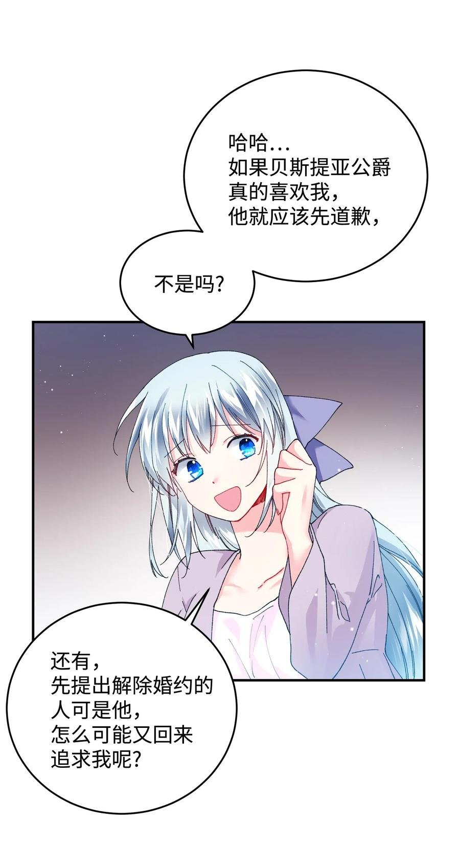 23 情敌