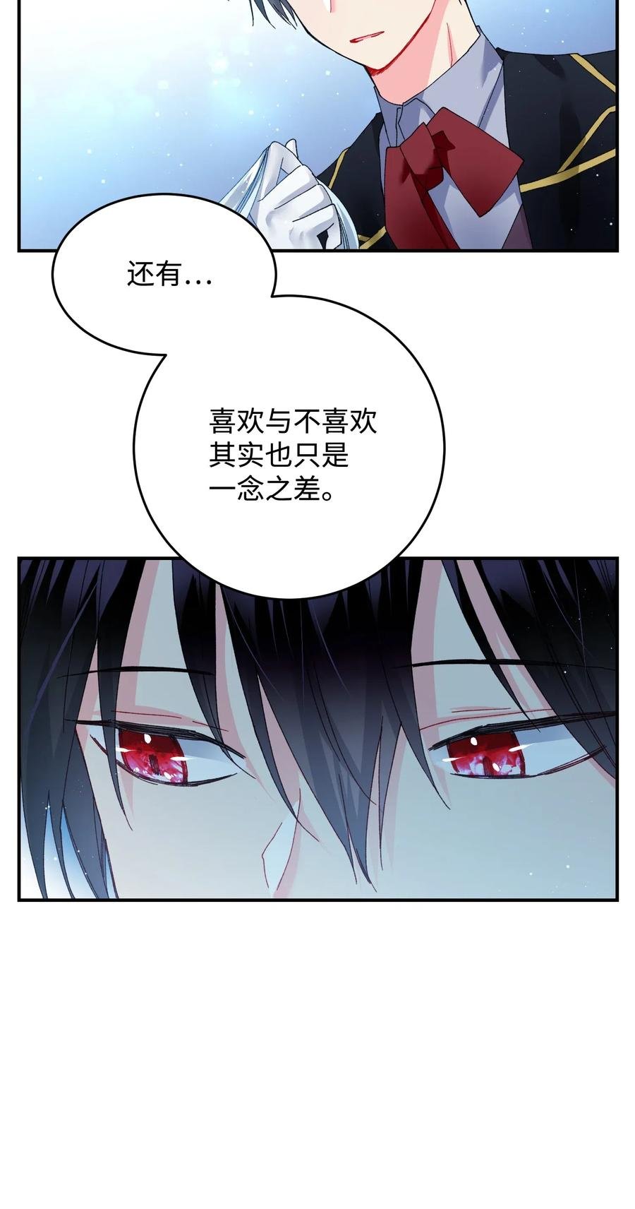 23 情敌