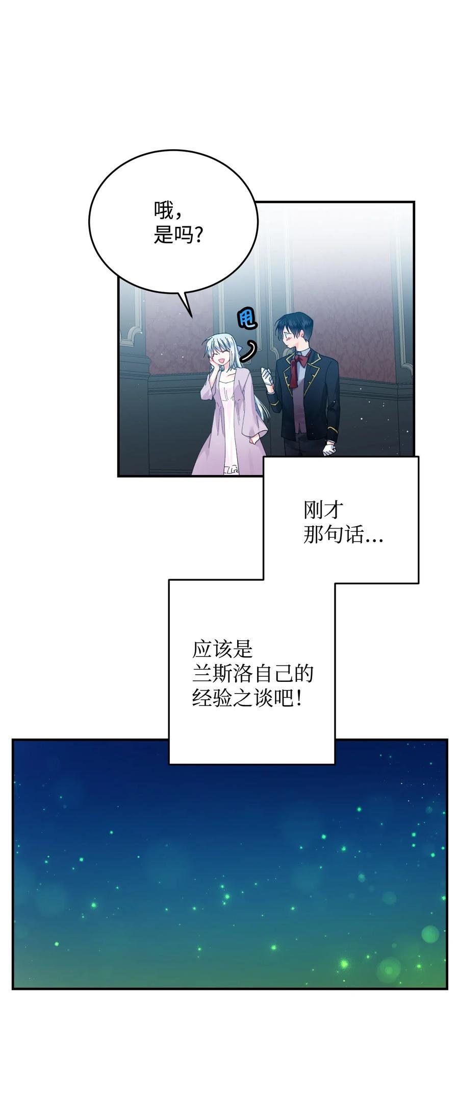 23 情敌