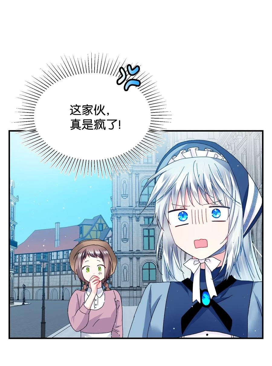 23 情敌